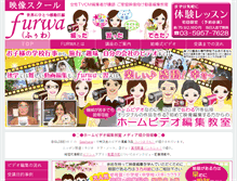 Tablet Screenshot of furwa.co.jp